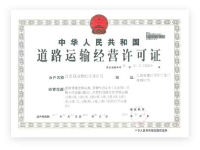 upc_logistics_certificate
